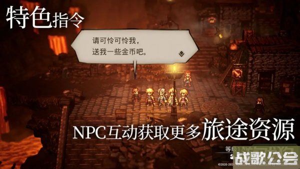 歧路旅人大陆的霸者ex技能解锁方法分享